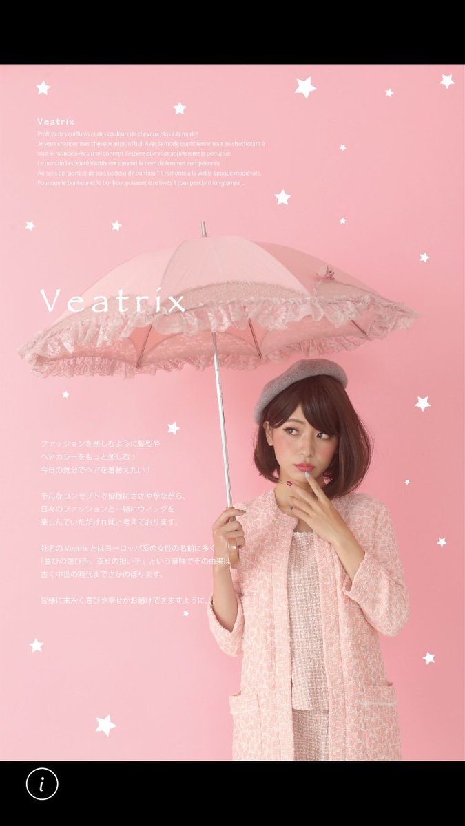 ウィッグ専門店 VEATRIX ベアトリクス (@veatrix_wig) on Twitter photo 井本です😆
🎁ウィッグプレゼント第2弾🎁
お好みのウィッグ1つを今回は3名様にプレゼントです🥰
❤︎応募方法❤︎
1 <a href="/VEATRIX_WIG/">ウィッグ専門店 VEATRIX ベアトリクス</a>をフォロー♪
2 この投稿をRT&いいね👍
〆切 10月17日20時
たくさんのご応募お待ちしております😆
今日も皆様に幸せがたくさんありますように❤︎😆❤︎ 井本です😆
🎁ウィッグプレゼント第2弾🎁
お好みのウィッグ1つを今回は3名様にプレゼントです🥰
❤︎応募方法❤︎
1 <a href="/VEATRIX_WIG/">ウィッグ専門店 VEATRIX ベアトリクス</a>をフォロー♪
2 この投稿をRT&いいね👍
〆切 10月17日20時
たくさんのご応募お待ちしております😆
今日も皆様に幸せがたくさんありますように❤︎😆❤︎