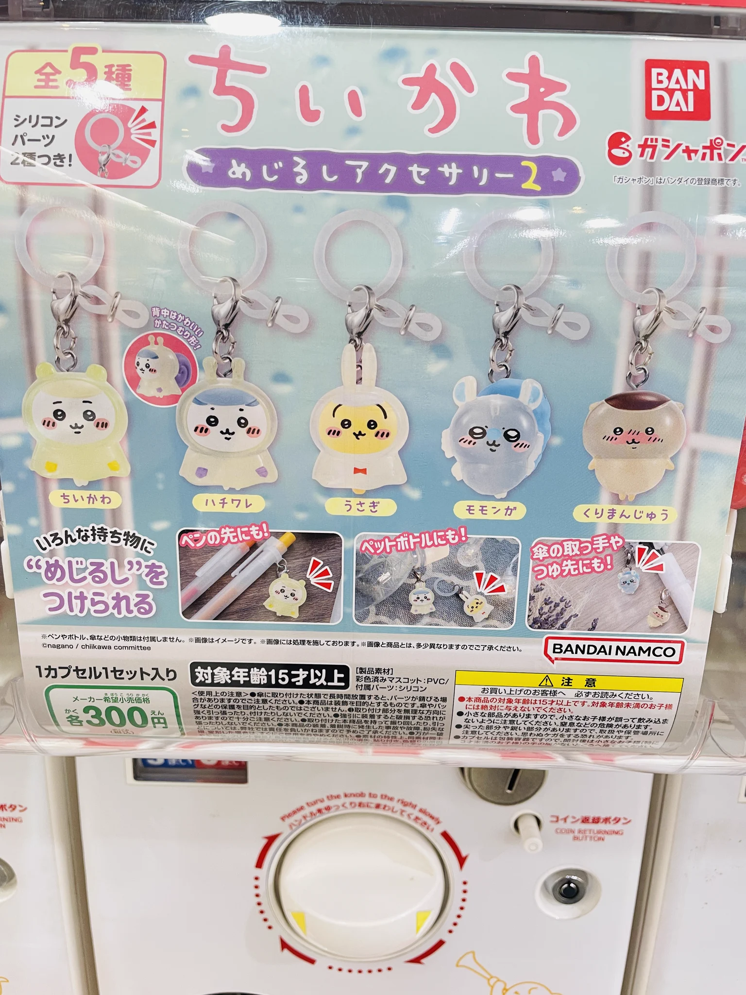 ちいかわらんど【公式】 on X: 