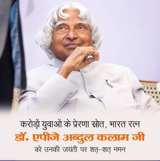 Akash_Verma256's tweet photo. Nation pays tribute to former President Dr. APJ Abdul Kalam on his birth anniversary. Dr.Kalam is also known as the Missile Man of india.  
"भारत रत्न"
"पूर्व राष्ट्रपति"
"मिसाईल मैन"
"महान वैज्ञानिक" https://t.co/8QMygyNyu2