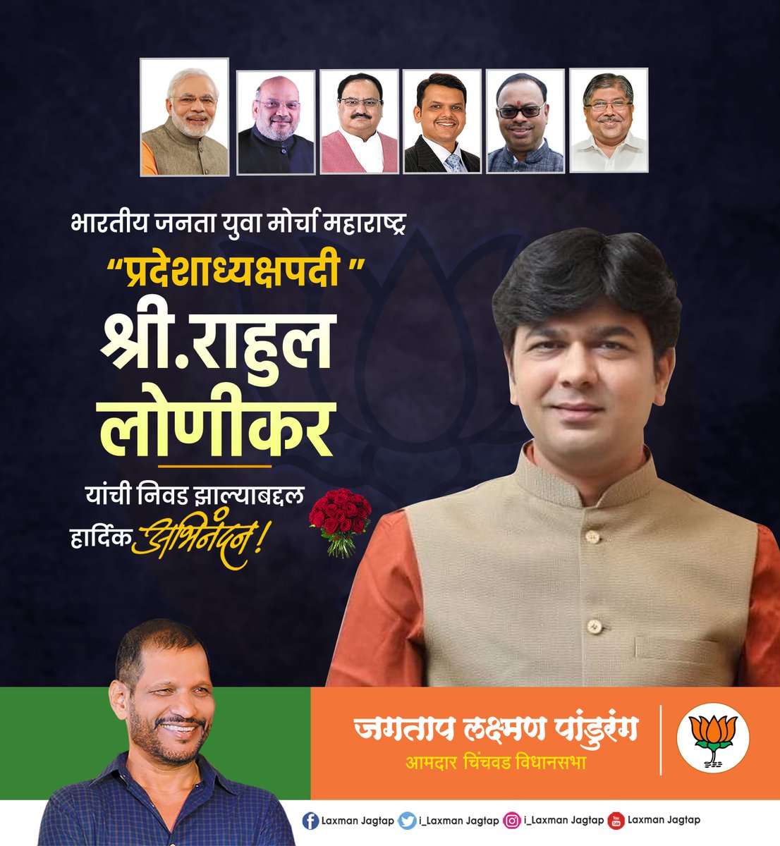 Laxman Jagtap tweet media