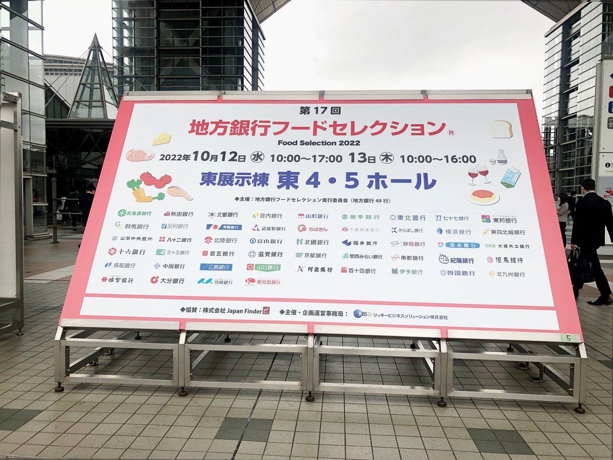 S3Branding's tweet photo. ＼#沖縄県 #離島8島／
■#沖縄黒糖8島プロジェクト が、#地方銀行フードセレクション2022 に出展

S3は、#クリエイティブ を担当！
多くのバイヤーに見て、触れて、試食・試飲していただきました。

#沖縄県黒糖砂糖共同組合 様をはじめ、
出展いただいた、酒造の皆様、ありがとうございました！ https://t.co/1ZSKKd7DTt