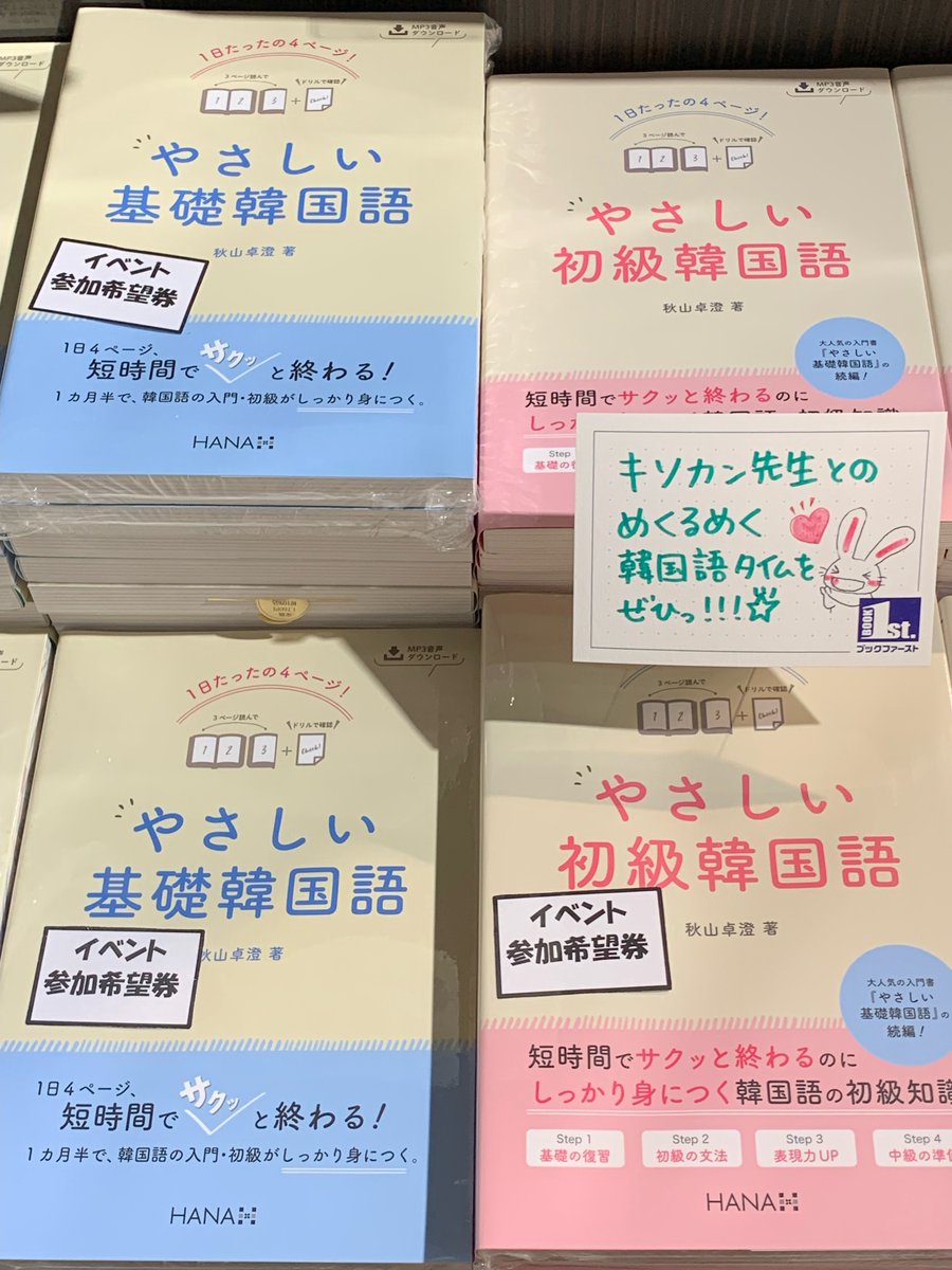 キソカン 旧 基礎から学ぶ韓国語bot Kiso Korean Bot Twitter キソカン 旧 基礎から学ぶ韓国語bot Kiso Korean Bot Twitter