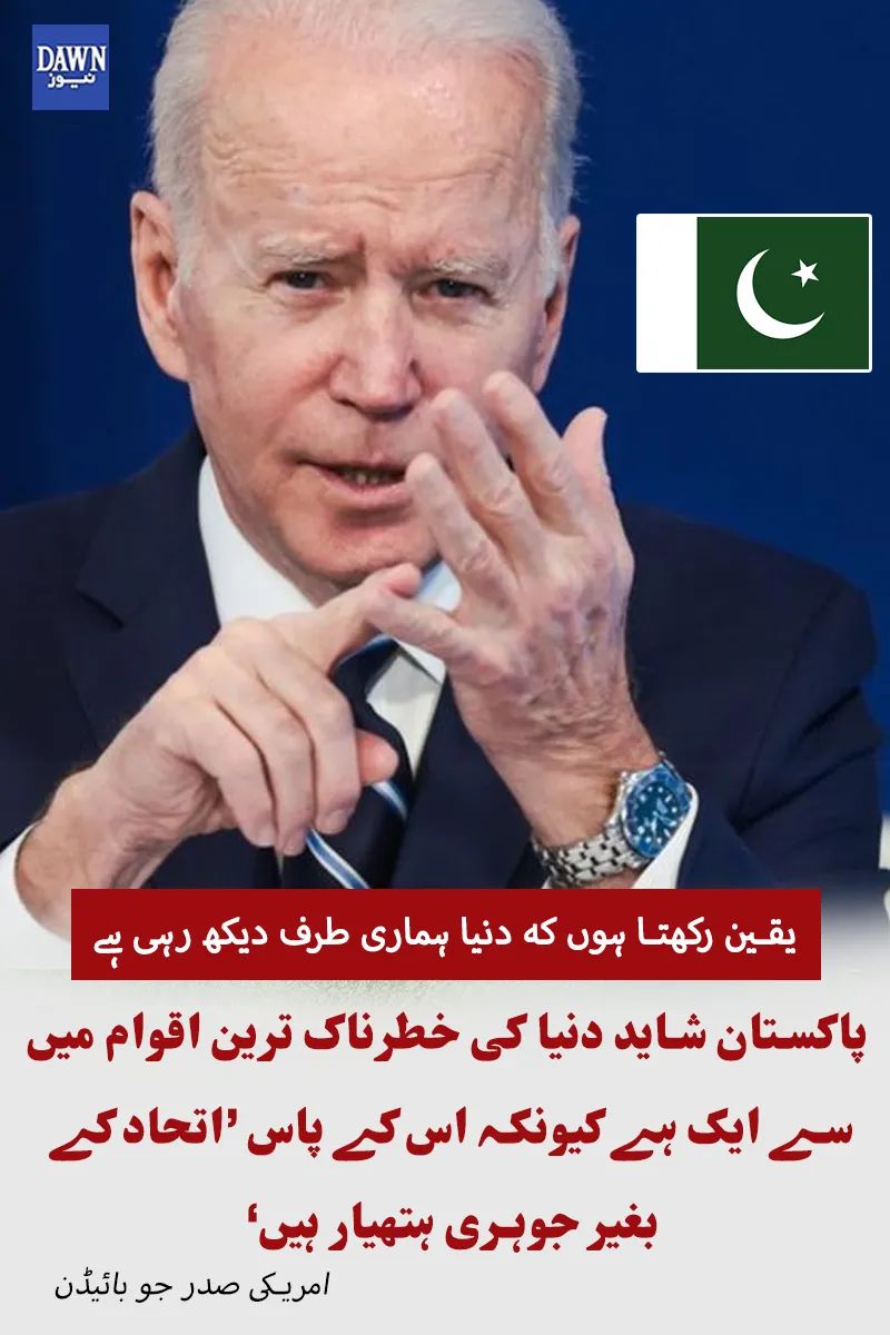 abidafr89's tweet photo. Who the hell is Biden?
Pakistan has got the world's best Foreign Policy, Politics, Army, Secret Agencies, etc. https://t.co/D6mlR1voNy