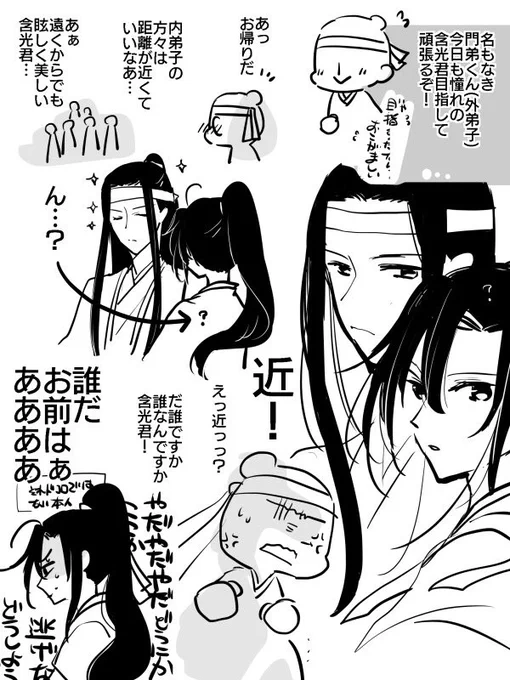 物語冒頭を見るたびに含光君ガチ勢のモブ子弟くんのことを考える…(妄想) 