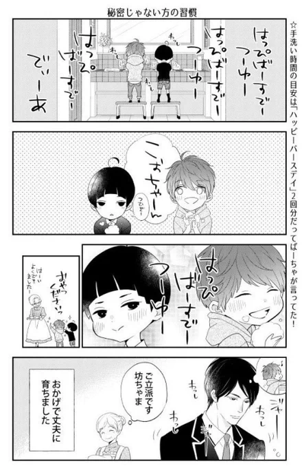 今日は「世界手洗いの日」なんだよこーちゃん☀️
 #つむぎくんのさきっぽ 