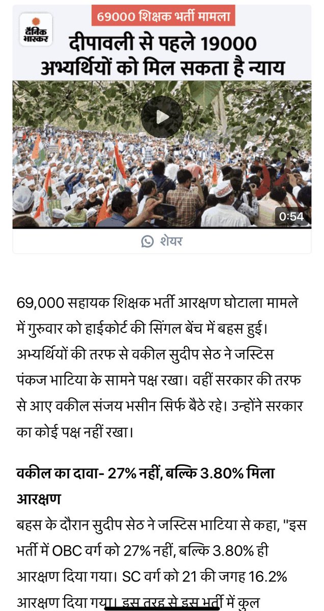 मैं लखनऊ में हूँ और शानदार ख़बर ये है कि <a href="/myogiadityanath/">Yogi Adityanath</a> सरकार SC और OBC के 19000 शिक्षक कैंडिडेट को नियुक्ति दे सकती है। मेरी बात हुई है। 69000 शिक्षक भर्ती में ओबीसी को 27% की जगह 3.80% नौकरी दी गई थी। SC को भी 2% का नुक़सान हुआ था। यूपी सरकार अदालत में अपनी गलती मान रही है।