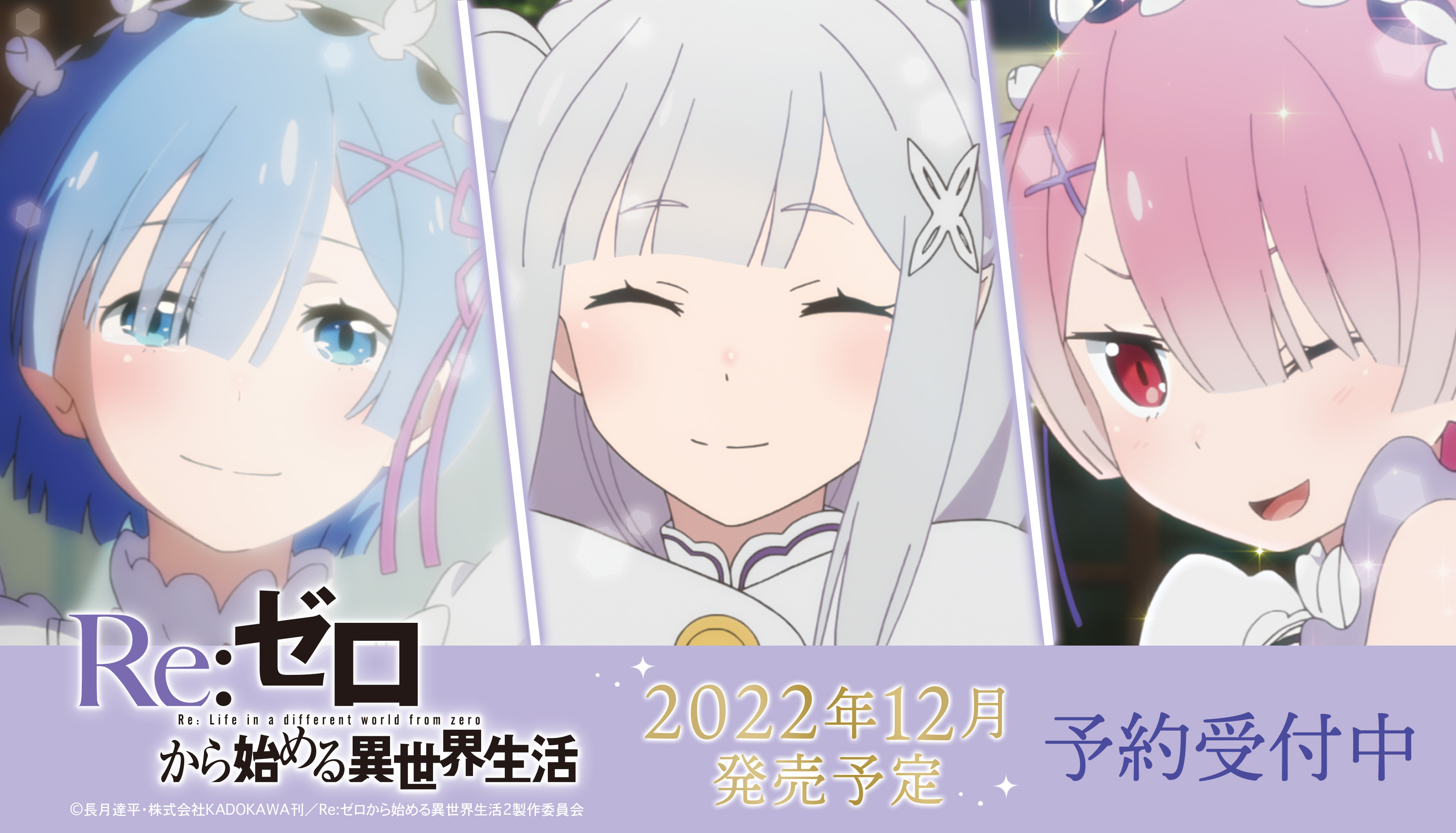 リゼロ　コレクション用　まとめ売り Re:ゼロから始める異世界生活」3rd season ミニブロマイド