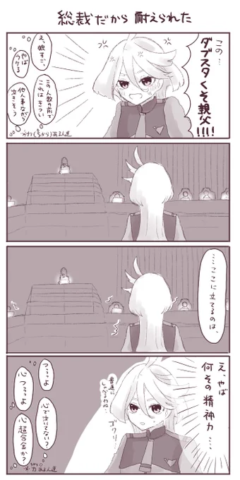 ダブスタくそ親父さん涙拭きな……………… 