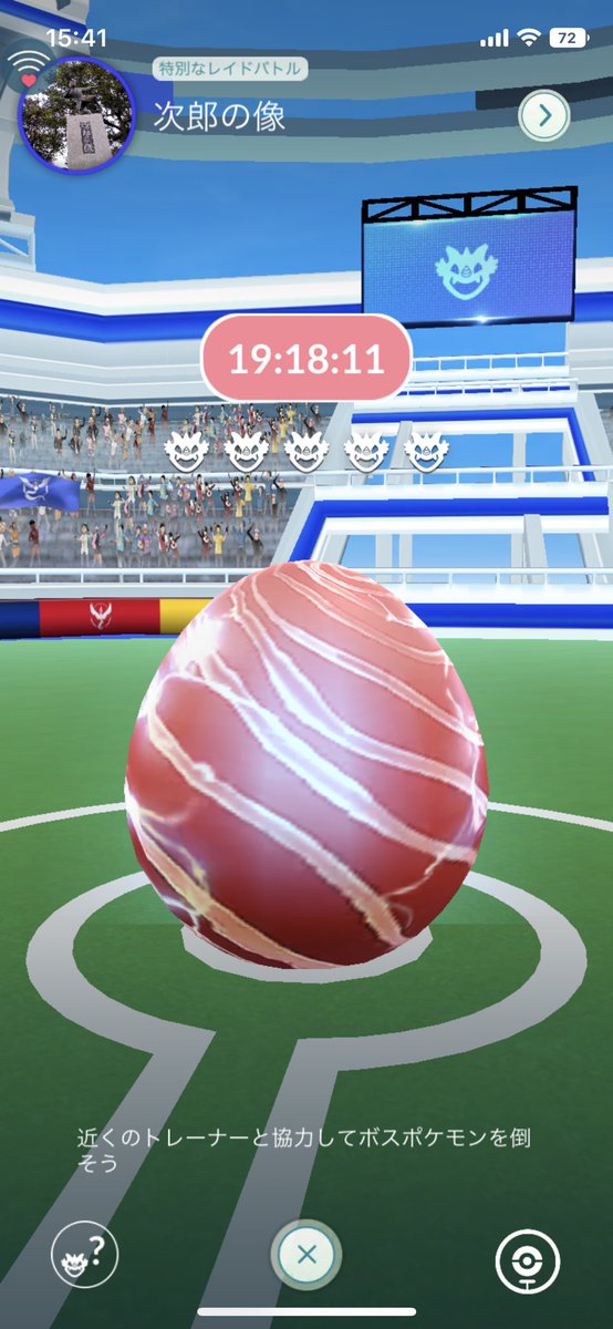 suttiii__02's tweet photo. こんなのはじめて見た⏰
#ポケモンGO   #レイドバトル https://t.co/YjfGyGaXxA
