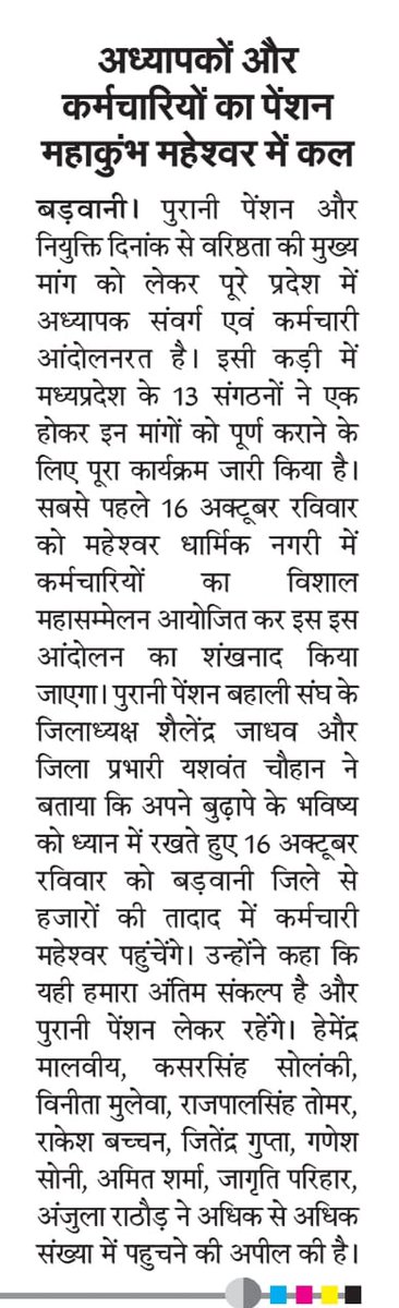 बहुत ही आवश्यक, सभी का साथ होना पुरानी पेंशन हाथ में लेना.....#ops
#aipruf #utecup 
#पुरानी_पेंशन_के_लिए_संघर्ष_जारी_रहेगा 
#पुरानी_पेंशन_बहाल_करो 
<a href="/PMOIndia/">PMO India</a> <a href="/PFRDAOfficial/">PFRDA</a> <a href="/nitin_gadkari/">Nitin Gadkari</a> <a href="/utecopsup/">UTEC OPS MUNCH UP</a> <a href="/pradeepsaralup/">Pradeep Saral President UTEC UP OPS</a> <a href="/Raghven76695882/">Raghvendra Pratap Singh</a> <a href="/malkhan21198/">Malkhan Meena</a> <a href="/ndtvindia/">NDTV India</a> <a href="/News24/">News24 🇿🇦</a> <a href="/ABPNews/">ABP News</a> <a href="/ANI/">ANI</a>