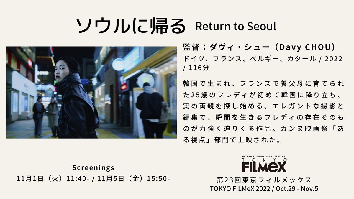 東京フィルメックス 独立映画鍋共催企画 世界 を拓け 国境を越える映画人育成プログラム も本日18 00より有楽町朝日スクエアにて開催されます アーノルドは模範生 のソラヨス プラパパン監督 もご登壇されます 事前予約はコチラから