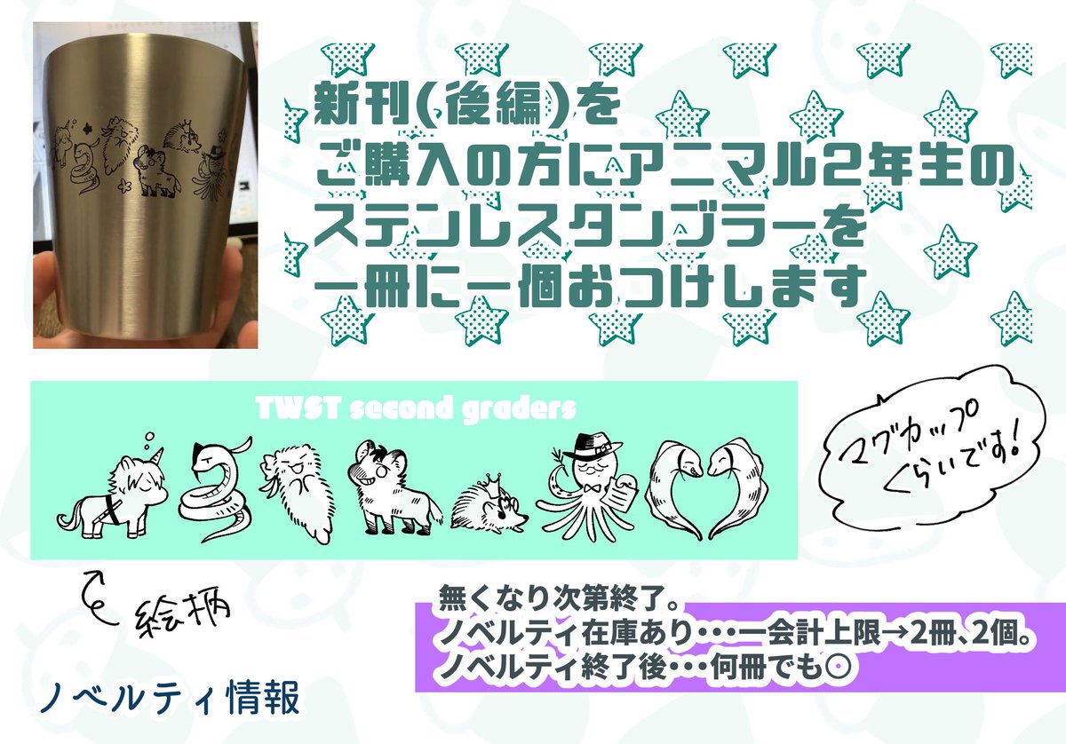 明日のお品書きです!よろしくお願いします!
同人誌が出来るまでの中身も一応載せておきますね。めちゃくちゃ雑です。 