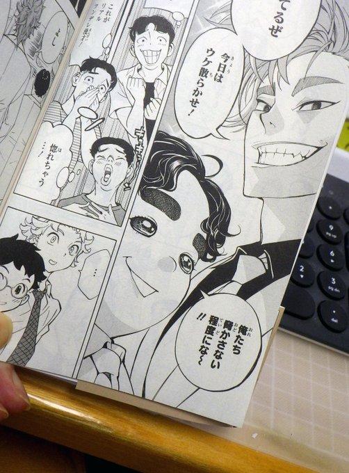 ここのルビは「おびや（かさない）」にすべきじゃないかなー（浅倉秋成・小畑.. 新保信長／南信長 さんのマンガ ツイコミ(仮)