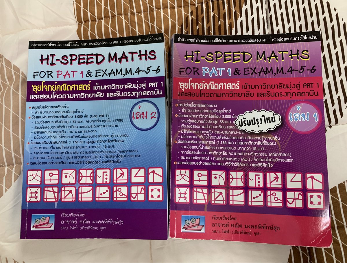 YellowJaehwan's tweet photo. ขาย #หนังสือเตรียมสอบ
- hi speed maths เล่ม 1
- hi speed maths เล่ม 2

เล่มละ 130 บาท
📮ค่าส่ง 40 (เล่มต่อไป + 10)

สภาพเกือบ 100% เพราะไม่ได้ขีดเขียนหนังสือค่ะ

#dek66 #dek67 #tcas66 #dek68 
#หนังสือมือสอง #หนังสือเตรียมสอบเข้ามหา��ัย #หนังสือมือสองสภาพดี https://t.co/qzk2ehCGXG