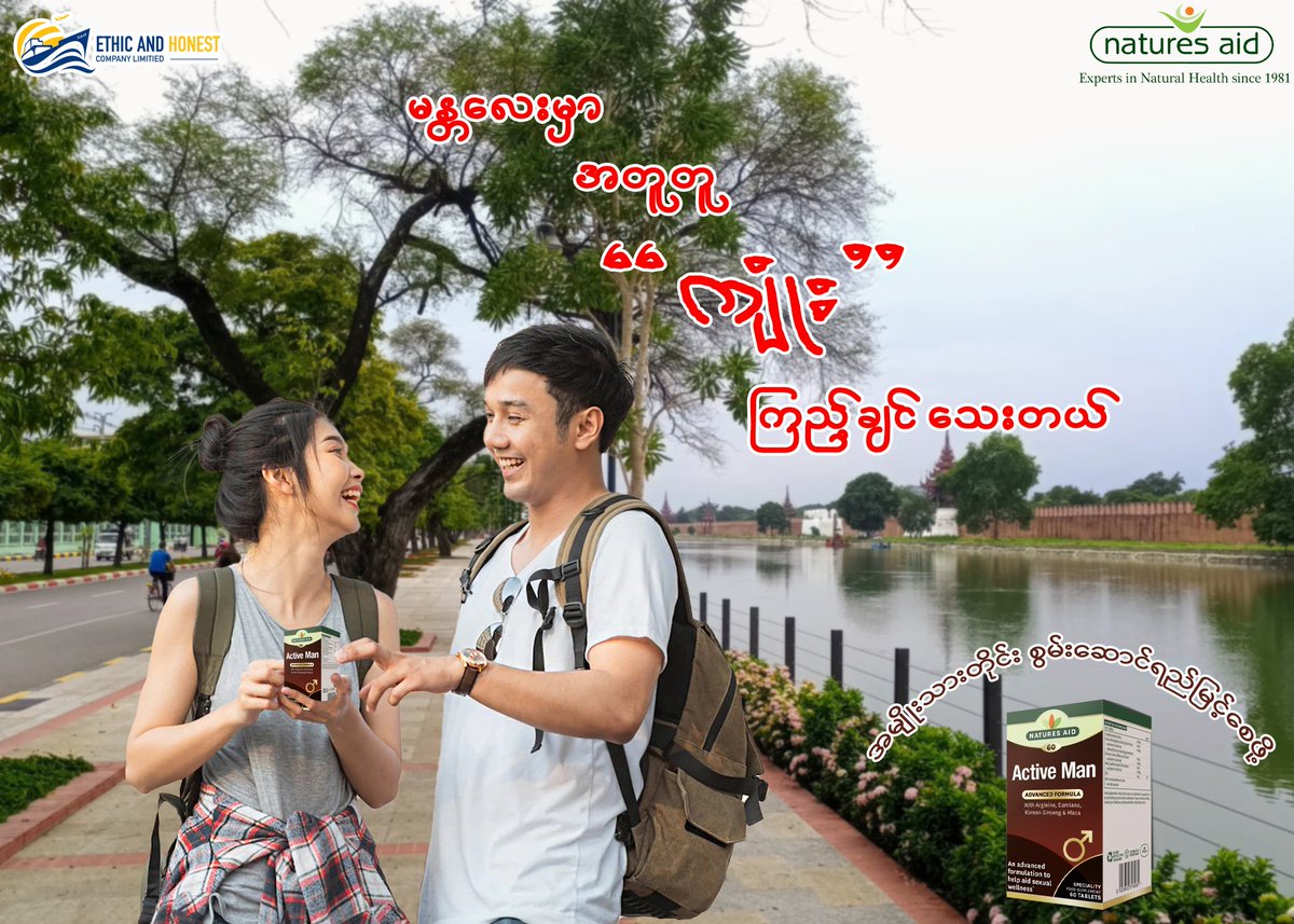 NaturesAid's tweet image. ဝါတွင်းတွေလဲ လွတ်ပြီ 
ခရီးတွေလဲ ထွက်ပြီဆို မန္တလေးကို သွားကြည့်ကြပါညိုကီတို့ 🥳
ချစ်သူလေးတဲ့တူတူ မန္တလေးမှာ ကျုံးကြည့်ရတဲ့ feel က ရှယ်မိုက်တာနော် 😬
စိတ်သွားတိုင်းကိုယ်ပါပြီး ခွန်အားအပြည့်ဖြစ်နေအောင် Active Man တော့ဆောင်သွားလိုက်ဦး ❤️
#activeman     #Made_in_UK