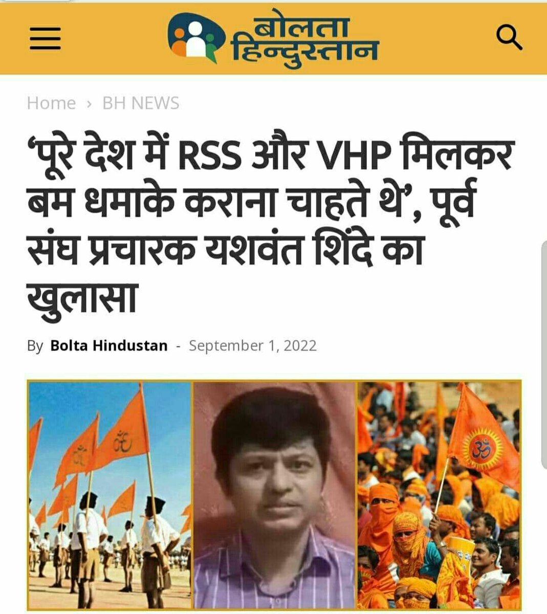 LakhanC21669885's tweet photo. RSS is tererist organization
#RSS_आतंकवादी_संघटन_है https://t.co/kcuOC7MsE6