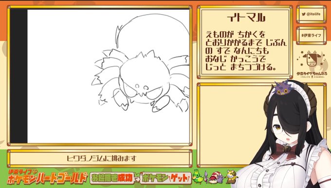 イトマルのtwitterイラスト検索結果