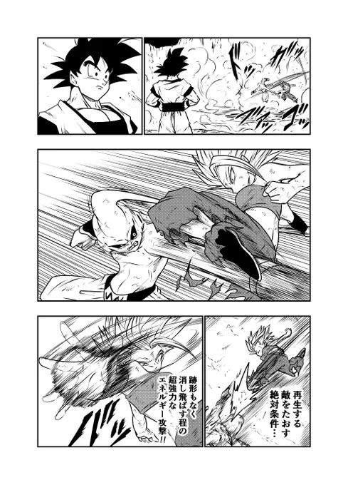DRAGON BALL K 番外編10