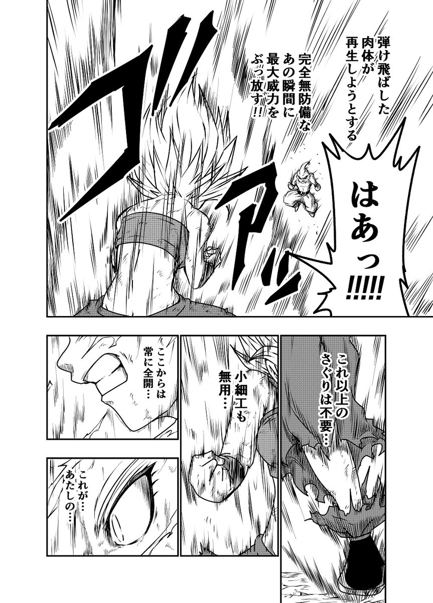 DRAGON BALL K 番外編10