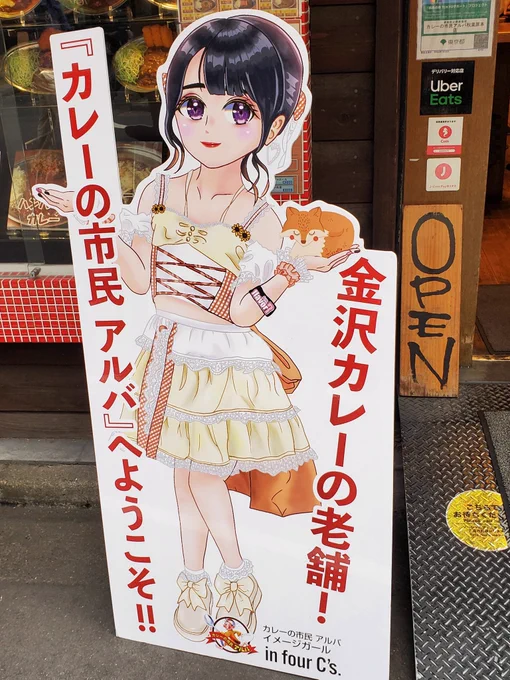 インド人の青年キャラ、首になったのか…… 