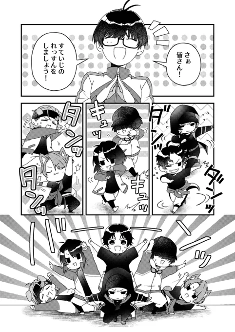 顕現システムのエラーで篭手切以外の全員が小さくなってしまった江の話(番外編)
8/28の閃華に持ってく筈だった無配漫画です。上げるのをすっかり忘れておりました、すみません💦 