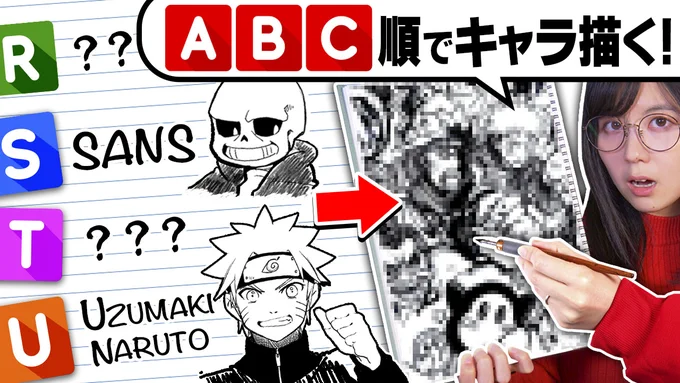 本日18時はメインチャンネル投稿!プレミア公開です〜〜!!💪

アルファベット順で「人気キャラ26人の集合絵」紙いっぱい描いたら楽し過ぎました…
https://t.co/4U2vN2j9Pm

ぜひぜひ皆さん一緒に見ましょう〜〜〜!😍✨
実は今回の企画、アルファベット26字分キャラを描いてからが本番なのです…🤤 