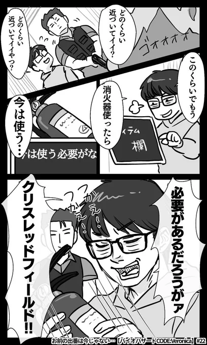 🐮しーのバイオ終わっちゃった😂 
