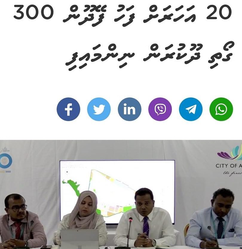 haam76's tweet photo. ސިޓީ އެއްގަ އޮންނަ ވަކި އަވަށެއްގެ ވަކި ބަޔަކަށް ގޯތި ދޫކުރަނީ. ސަޅިދޯ. އައްޑޫގެ އެއްމެނަށް ކުރިމަތި ނުލެވޭ އަ��ި ފޭދޫ މީހުން ނަށް އެކަނި ދޯ. މިމީހުން ކުރީމަ އޯކޭ. ކޮބާ RT ކުދިން ތައް؟ @malemeehun @usfasgandu @LitmusTimes @rt https://t.co/fa3RBwZpjR