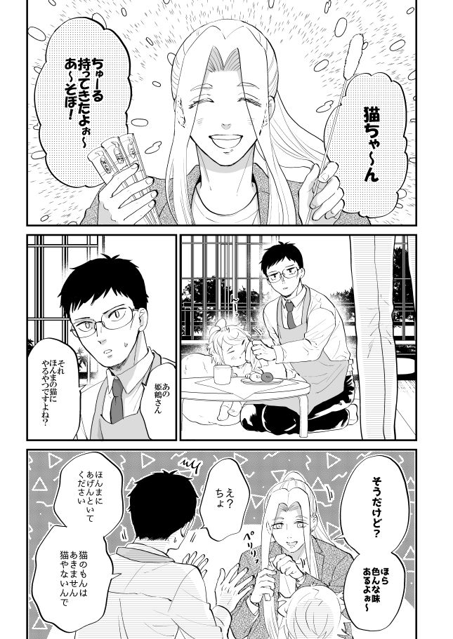 明日のお品書きです。
一家のポスター飾ってる予定です。
お品書きにないですがおまけ漫画配布します。
よろしくどうぞ☺
スペースにはいたりいなかったりします。

https://t.co/xv9UEy0hYw 