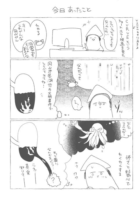こういう不可解な事件、ほんと好き(怖い) 