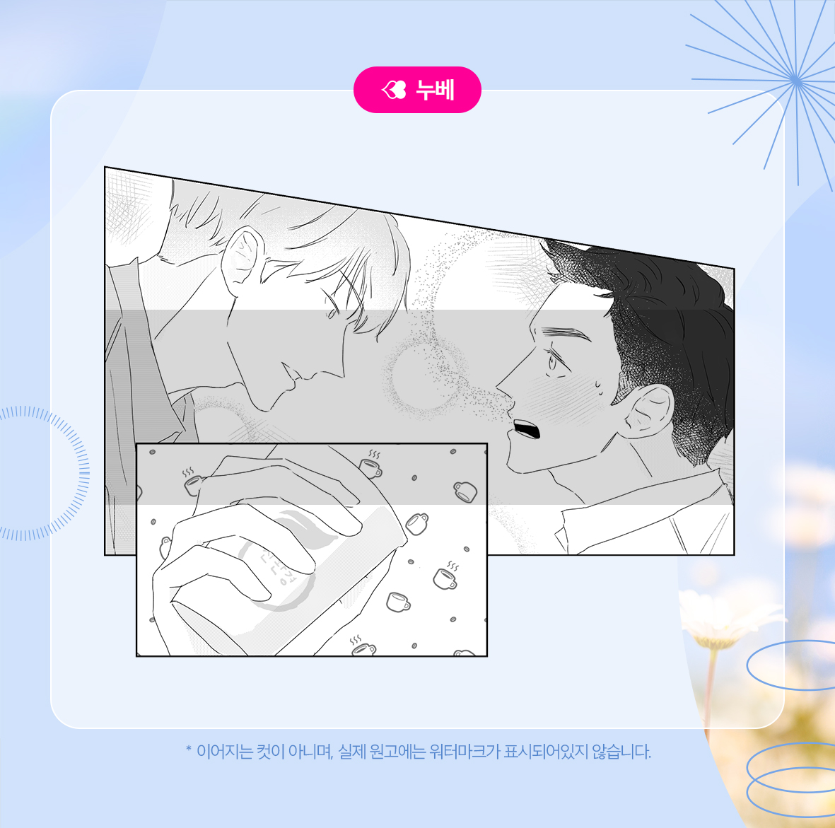 2022 순쿱 First Anthology
<Dance with Me: he should be loved>

선공개-③