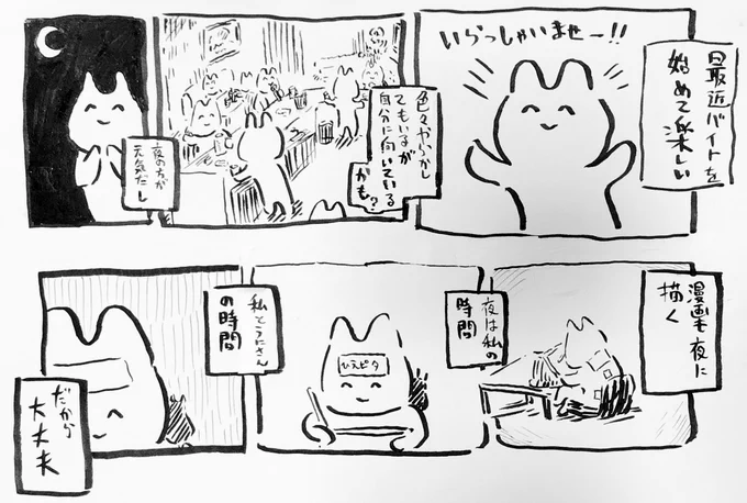 夜に起きるキミを想う  (『うにさんと私』その後)    #エッセイ #日記 #創作漫画 #オリジナル #漫画が読めるハッシュタグ  #うにさんと私 #私とうにさん #うつ病 #ハムスターのいる生活 