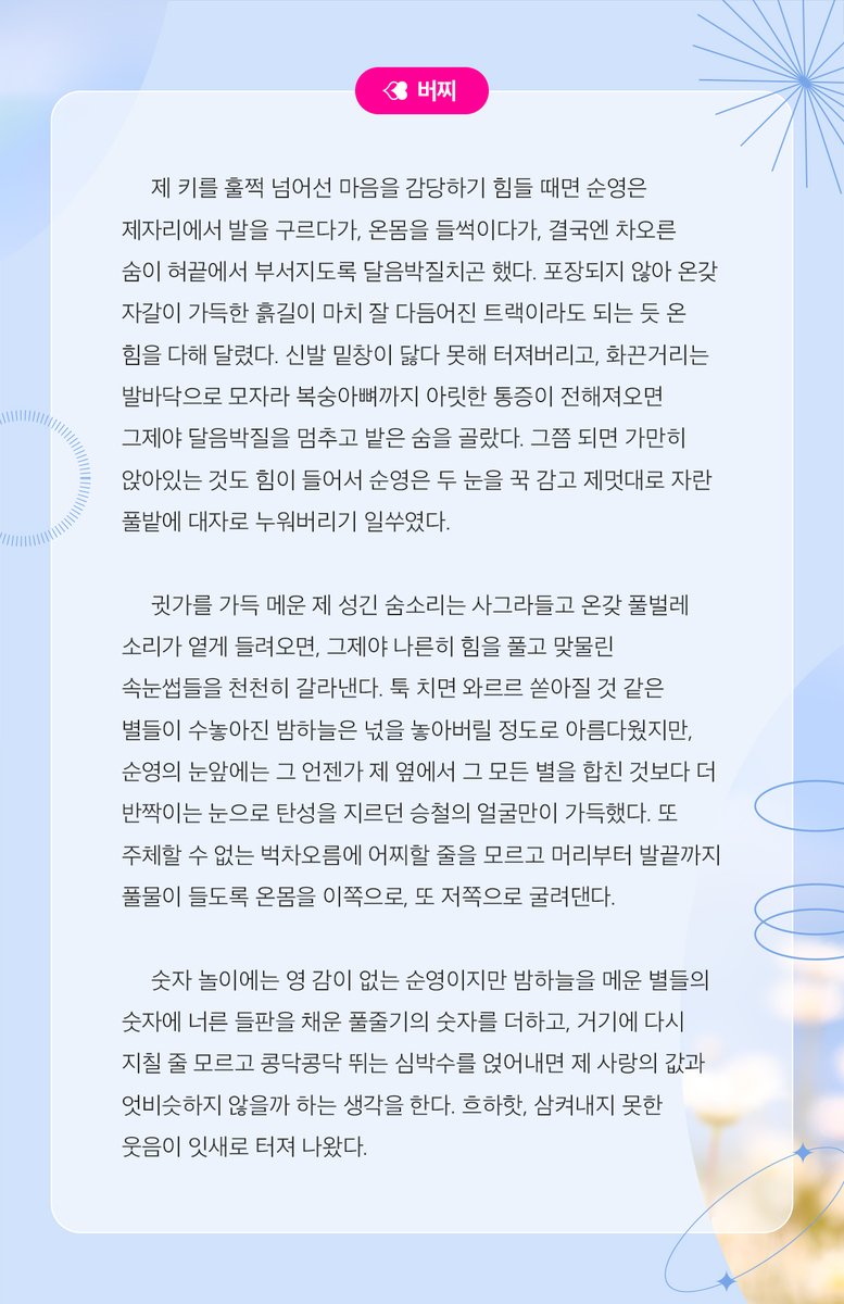 2022 순쿱 First Anthology
<Dance with Me: he should be loved>

선공개-①