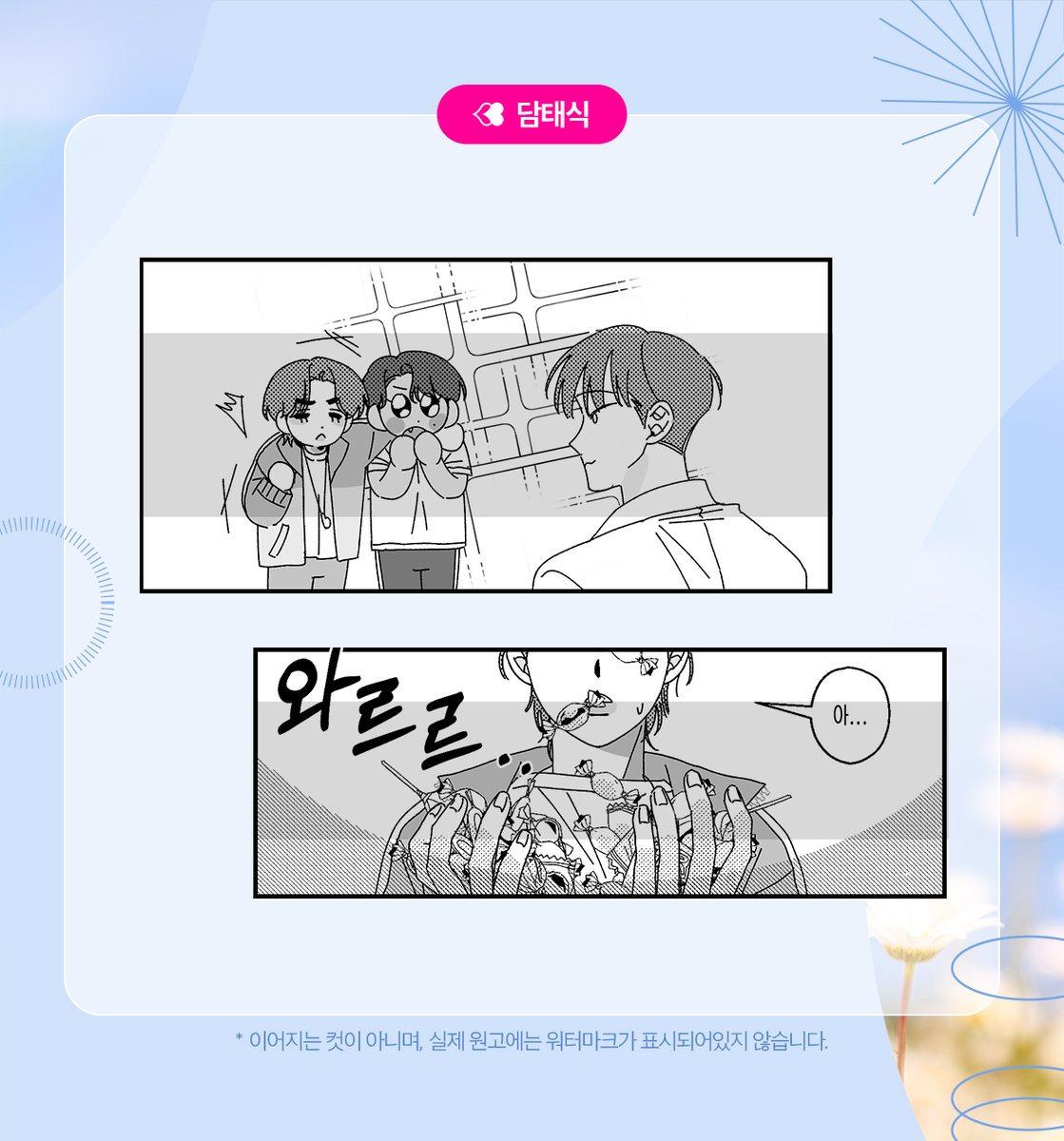 2022 순쿱 First Anthology
<Dance with Me: he should be loved>

선공개-④