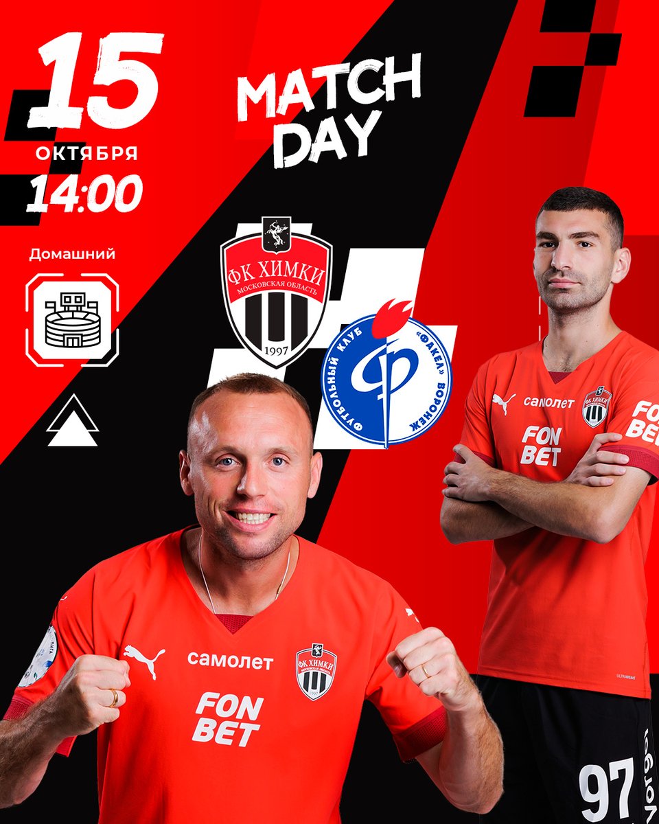 ФК «Химки» tweet media