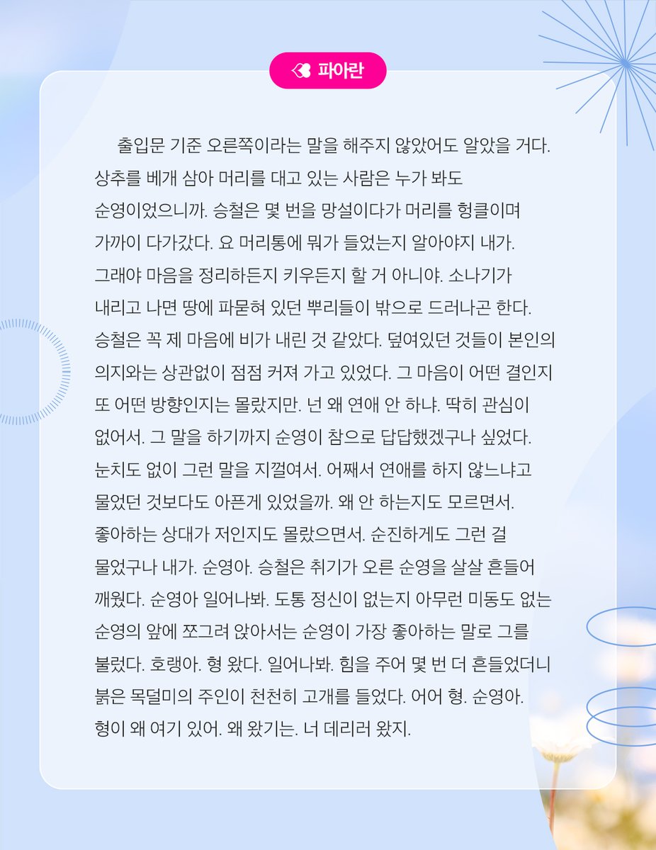2022 순쿱 First Anthology
<Dance with Me: he should be loved>

선공개-②