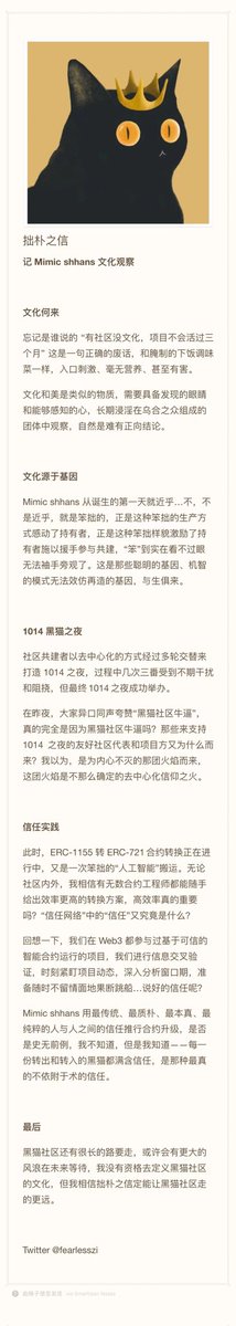 0xMalloy's tweet photo. 黑猫真的让我有了泰梨院class的热血感觉，社群文化本来源于创始人对群体的热爱和以身作则。shhans真的有朴世路那种不服输且一己之力扛起大家对mimic的热爱。聪明能力强的人比比皆是，成功的那些往往就是更能坚持。希望社群里的赵伊瑞们也快快发育，一起为belovedone撑起一片天地 #MimicShhans #MIMIC https://t.co/fTrkX4HCHW