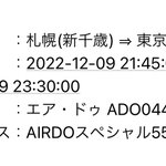 ももねえ@さっぽろ村ラジオ火曜22時「ももいろ覇道」のツイート画像
