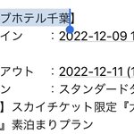 ももねえ@さっぽろ村ラジオ火曜22時「ももいろ覇道」のツイート画像