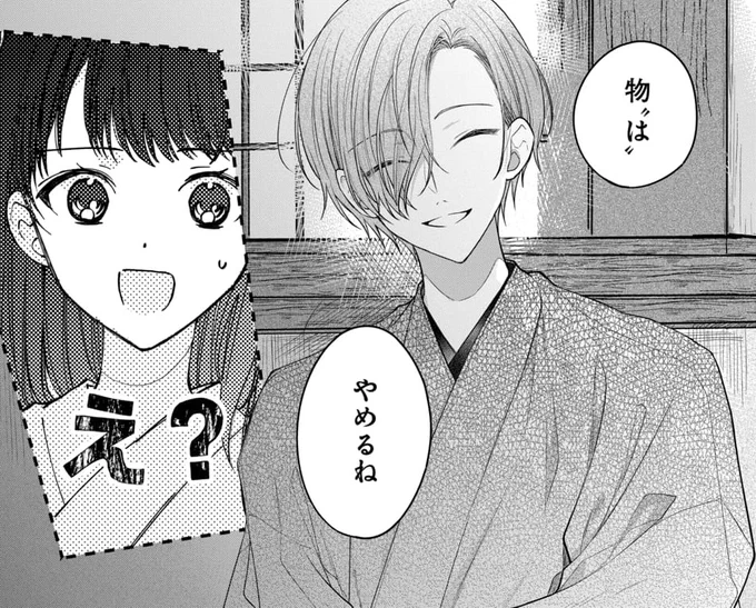『月への嫁入り』 
3話「全然足りない」③更新されました!

見境なく買い与えようとするあまり、ひより本人から贈り物禁止を言い渡された朔ですが…🎁

🔗https://t.co/AYm8XsNdRg 