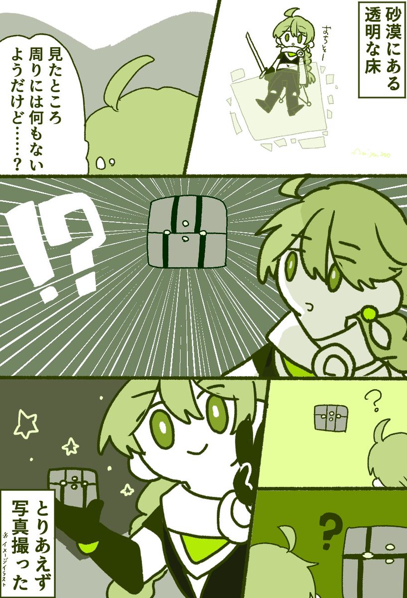 原神ワクワク日記 