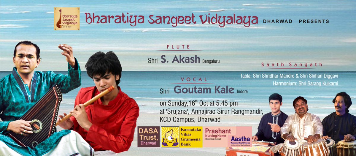 Dear Music Lovers of Dharwad and Hubli, all are invited for Vocal recital by Goutam Kale and Flute Reciatal by S. Akash <a href="/FluteAkash/">akash s</a> <a href="/gautamvocalist/">Gautam Kale</a> <a href="/hublimandi/">Hubballi Dharwad</a> <a href="/iitdhrwd/">IIT Dharwad</a> <a href="/HdmcHubliDwd/">Hubballi-Dharwad Municipal Corporation</a> <a href="/HubliCityeGroup/">Hublicity-eGroup</a> <a href="/AirDharwad/">Akashavani Dharwad</a> <a href="/HubballiNRI/">Hubballi NRI🇺🇸🇮🇳🇨🇦</a> <a href="/JoshiPralhad/">Pralhad Joshi</a> <a href="/BelladArvind/">Arvind Bellad</a> <a href="/ministryculture/">Ministry of Culture</a>