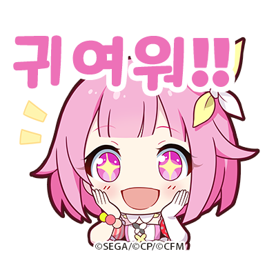 Tsukaemu_Backup's tweet photo. 한국 서버 스탬프 https://t.co/iOEiyjKDKs