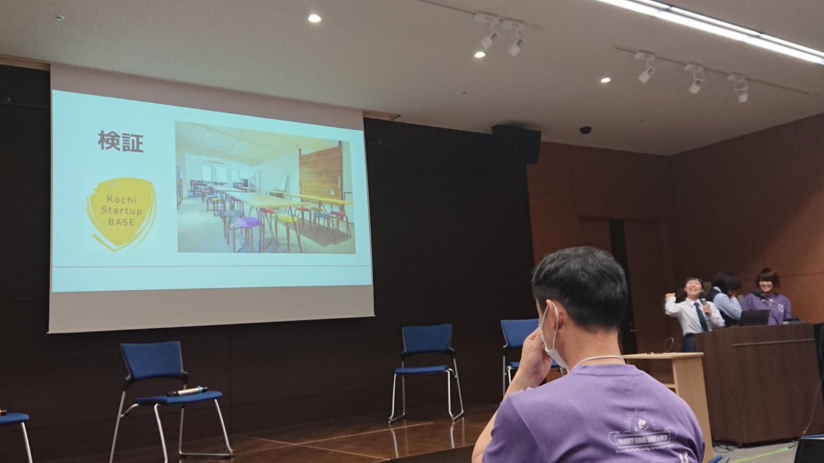 joyzojp's tweet photo. 高校生のやる気を産み出すために、革新的なワークスペースを作ること！
利用する人が増えることで、同じ思いを持っている人がいることにワクワクしている思いが生まれている。

コミュニティの誕生を感じている素敵なセッションでした！

#CLS高知 https://t.co/6F2pQSRDPO