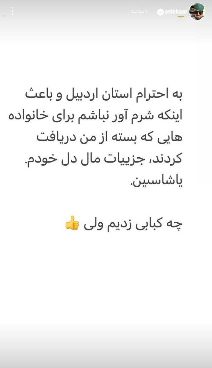 aqa_saber's tweet photo. اخه مادرجنده مگه زلزله امده مگه ما به اون ماکارونی تو نیاز داریم مادرتو گاییدم اینا چه ربطی به اعتراضات ما داره مگه 
#مهسا_امینی https://t.co/gDg7MFxHgT