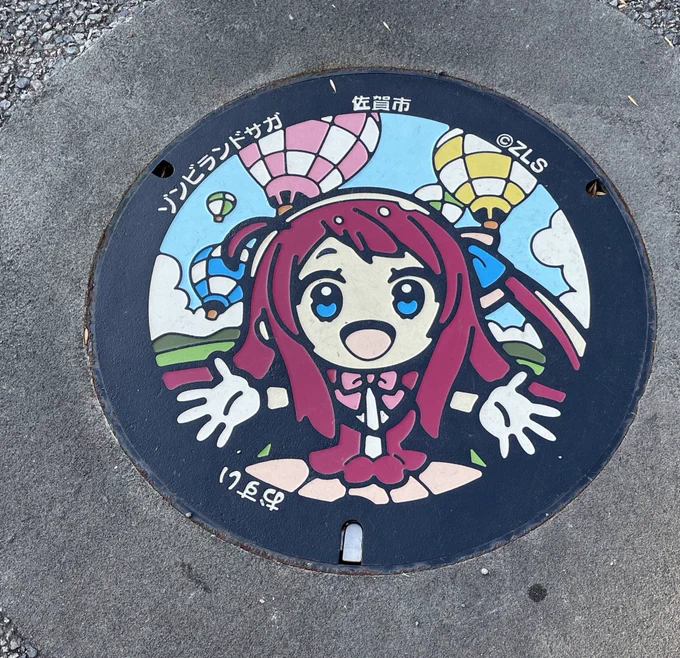 どやんす 