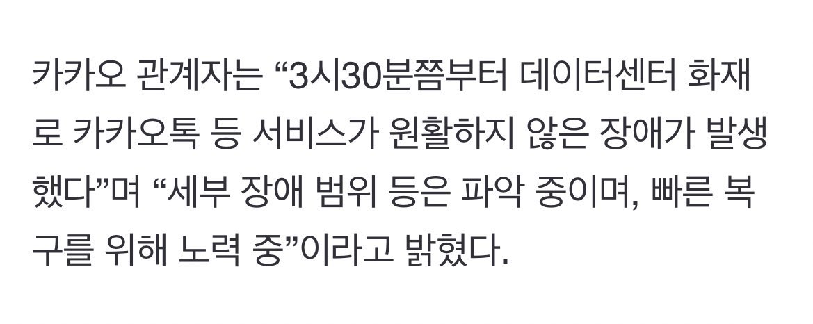 C_SeolA's tweet photo. 카톡 오류 원인이랍니다. https://t.co/ub8hOIDFcA