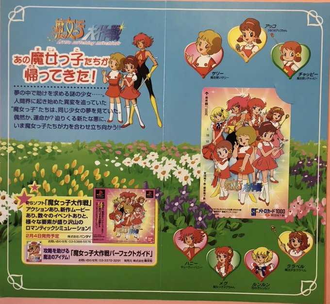 ひみつのアッコちゃん まとめ 感想や評判などを1週間ごとに紹介 ついラン ひみつのアッコちゃん まとめ 感想や評判などを1週間ごとに紹介 ついラン