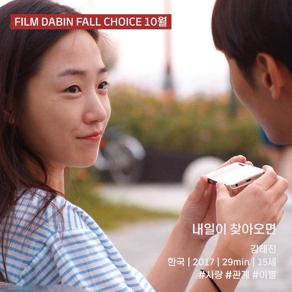 💌영화제 온라인 플랫폼 온피프엔 http://onfifn.com #필름다빈 #단편영화 #산나물처녀 #윤여정 #정유미 #안재홍 #격한멜로 #캐러멜라이즈 #L+ #주가영...