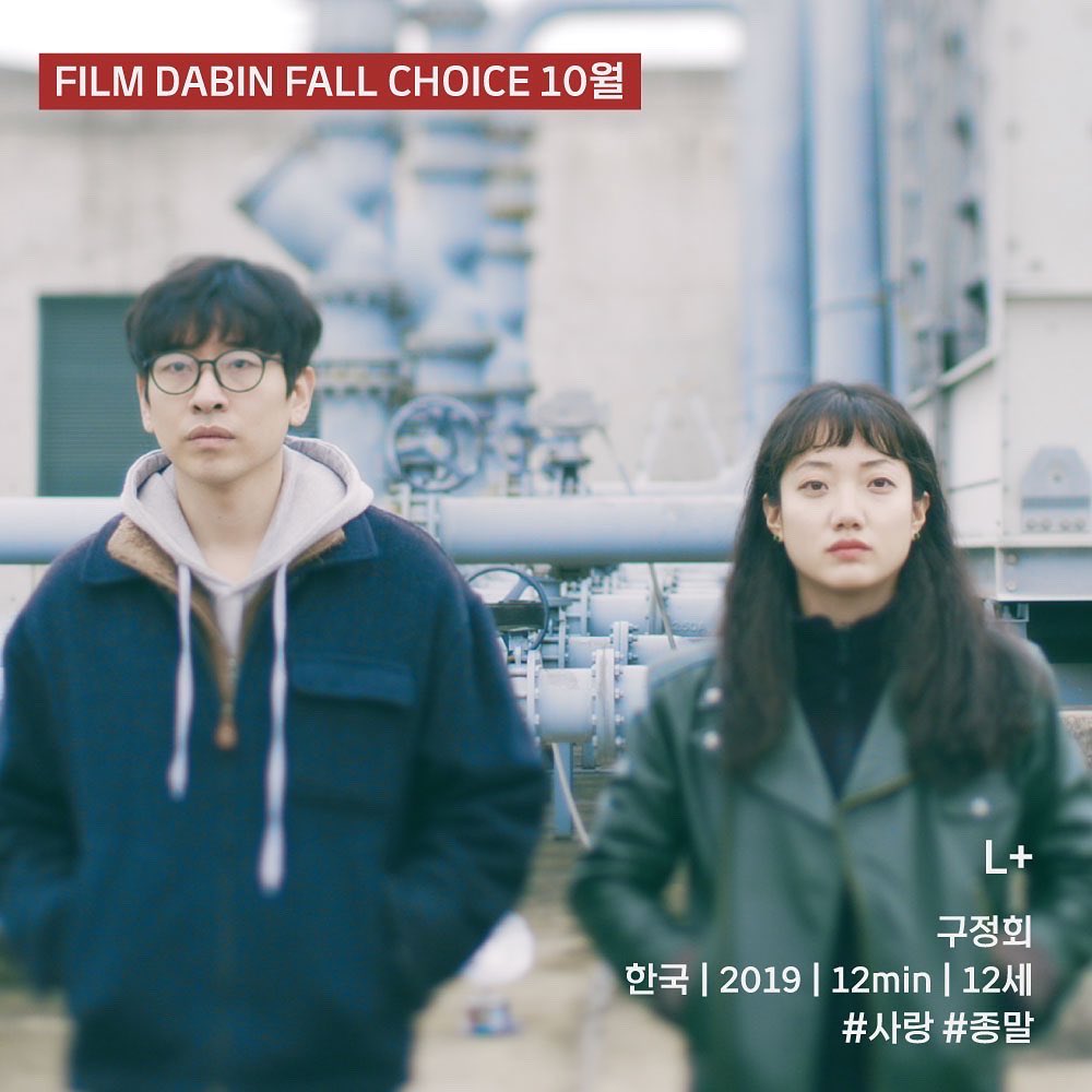 💌영화제 온라인 플랫폼 온피프엔 http://onfifn.com #필름다빈 #단편영화 #산나물처녀 #윤여정 #정유미 #안재홍 #격한멜로 #캐러멜라이즈 #L+ #주가영...